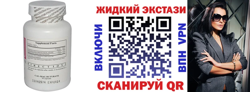 БУТИРАТ вода Родники
