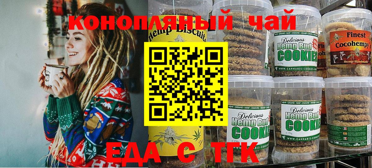 Cannafood конопля  Вход с VPN  Родники 