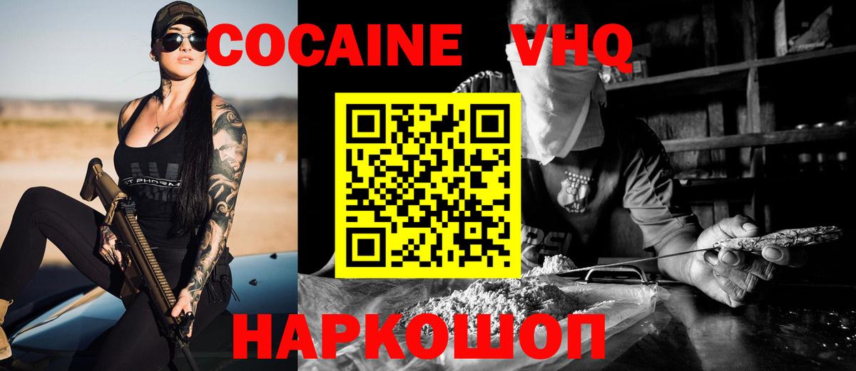 Родники  Кокаин 99%  COCAIN 99%  Вход с VPN 