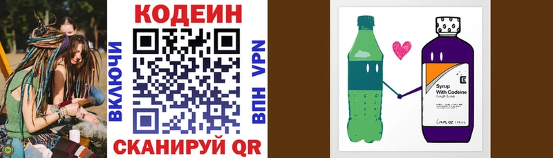 Кодеиновый сироп Lean напиток Lean (лин)  Родники 