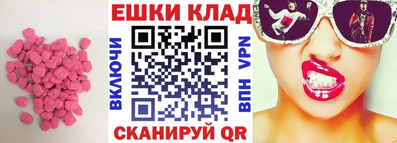 Ecstasy 99%  MEGA   Родники 