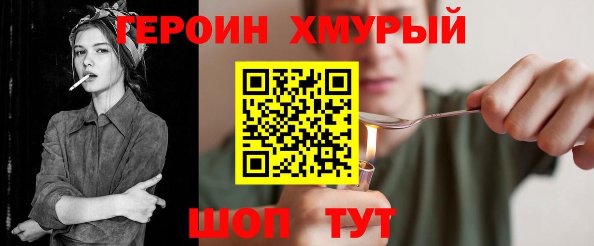 Родники  Героин VHQ  Героин  Вход с VPN 