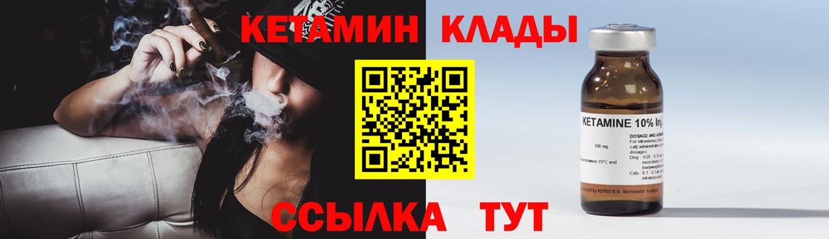 КЕТАМИН ketamine  Вход с VPN  Родники 