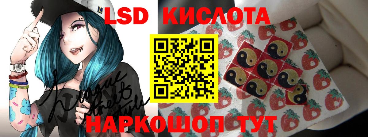 ЛСД экстази кислота  ЛСД экстази ecstasy  Родники  Вход с VPN 