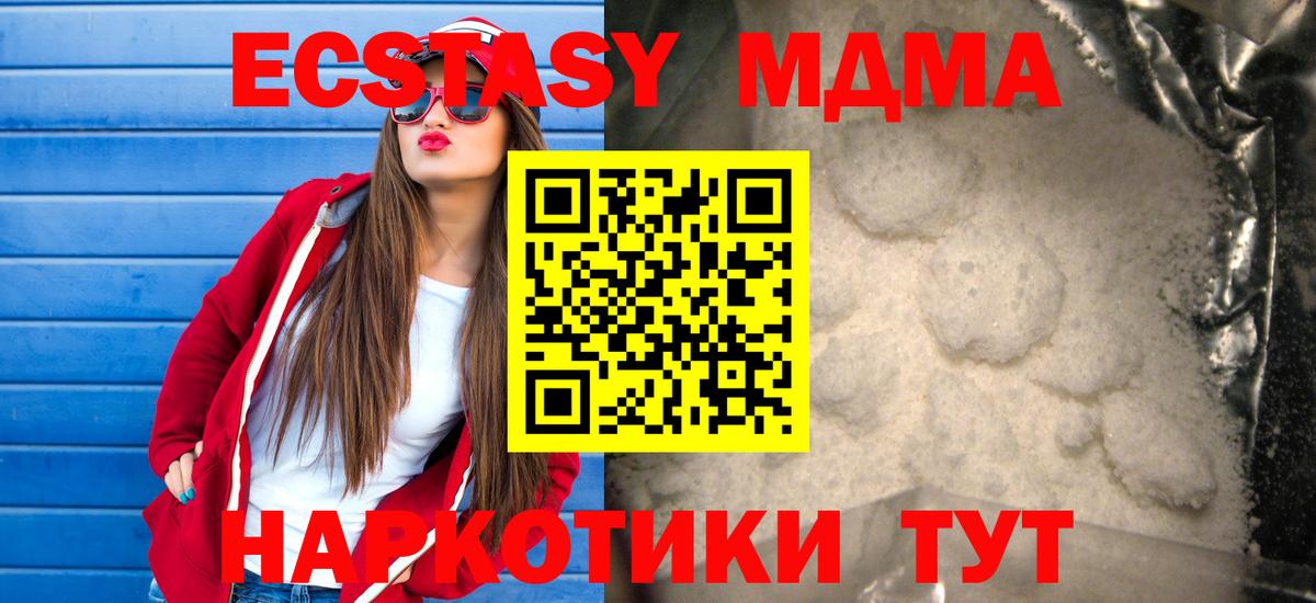 МДМА VHQ  MDMA  Родники  Вход с VPN  МДМА Molly 