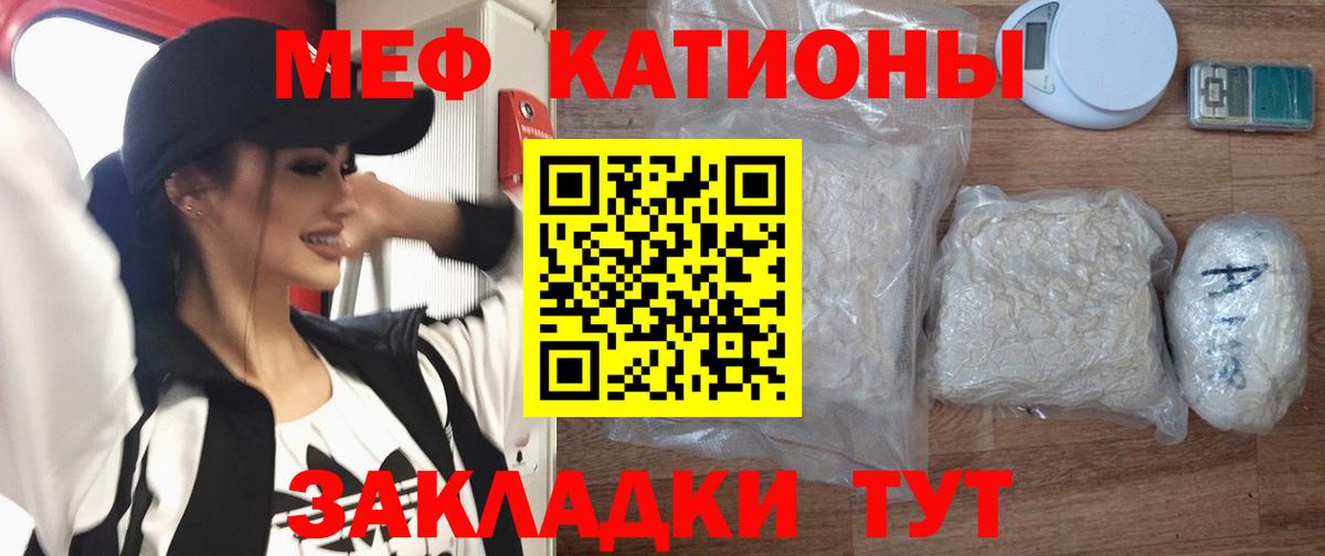 Мефедрон 4 MMC  Вход с VPN  Меф mephedrone  закладка  Родники 