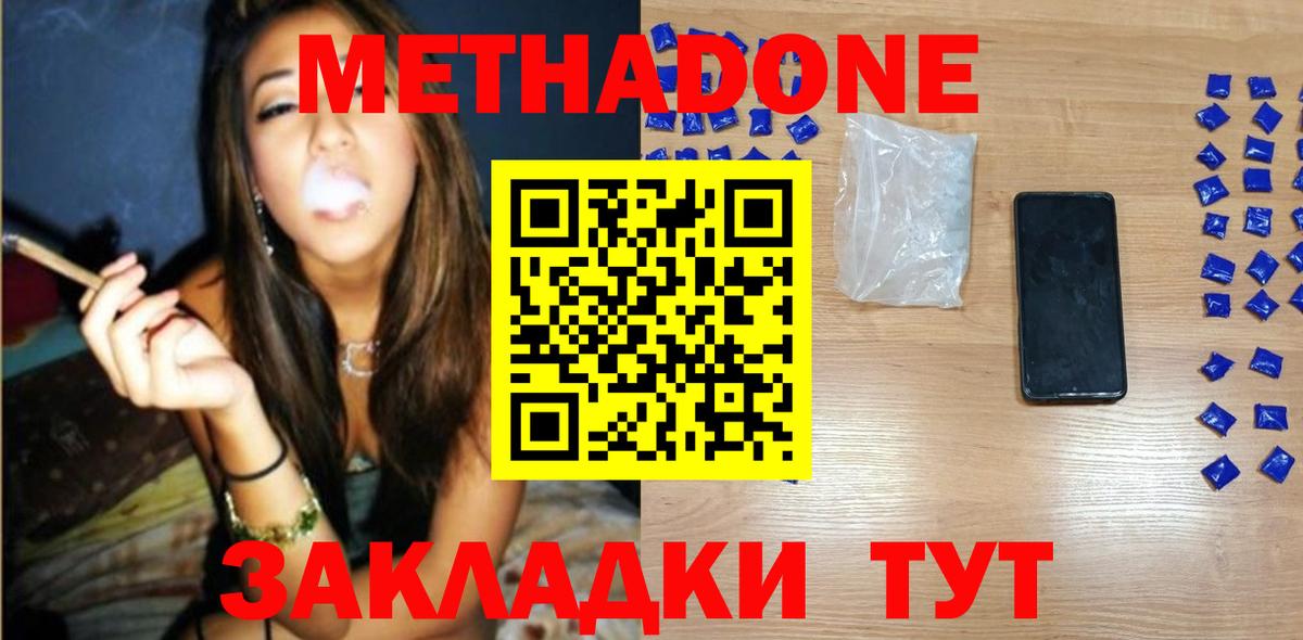 Метадон VHQ  Вход с VPN  Родники 
