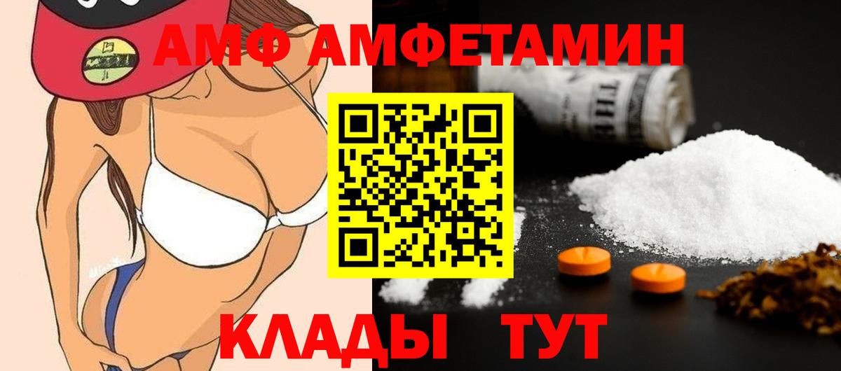 МЕТАМФЕТАМИН пудра Родники