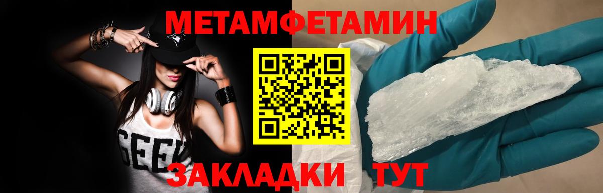 Родники  Первитин пудра  Вход с VPN 