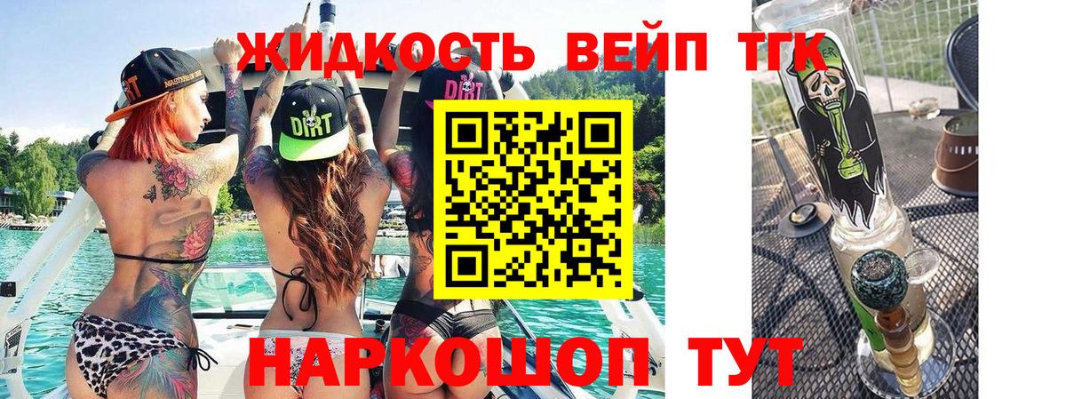 ТГК THC oil  Вход с VPN  Родники 